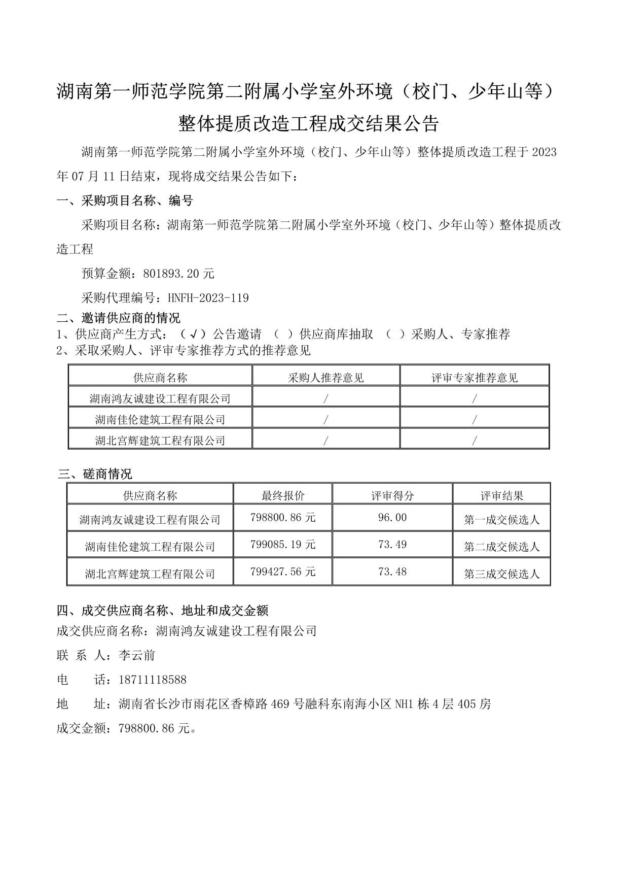 tyc41183太阳成集团