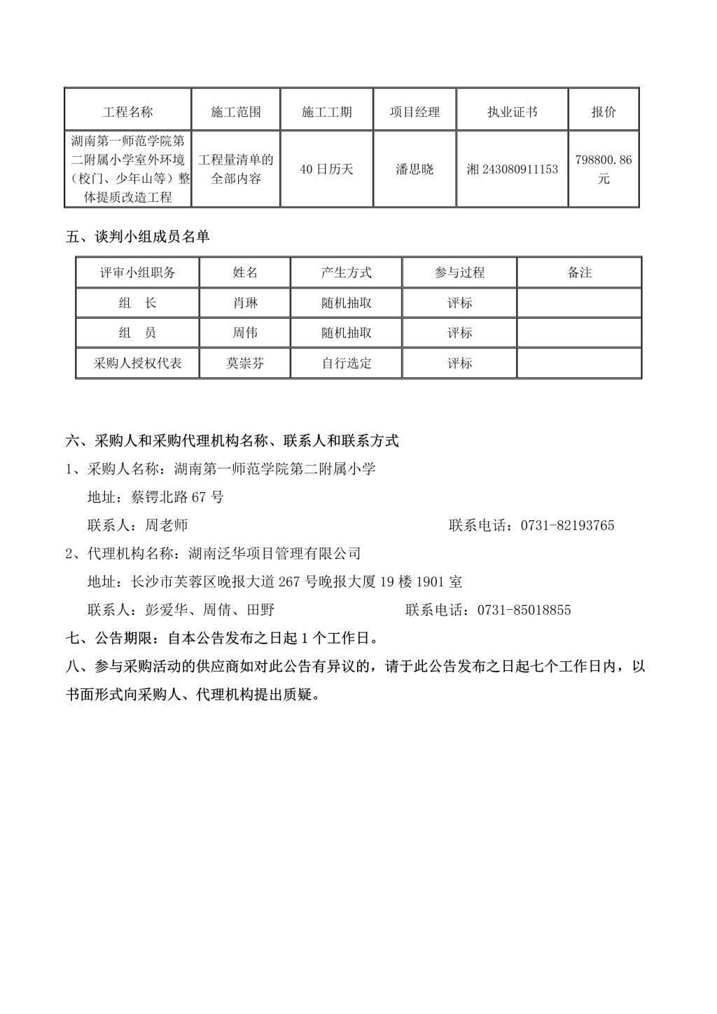 tyc41183太阳成集团