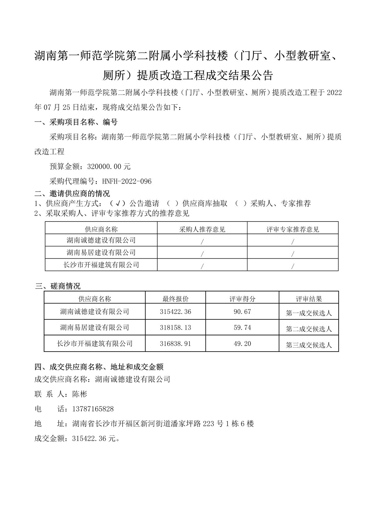 tyc41183太阳成集团