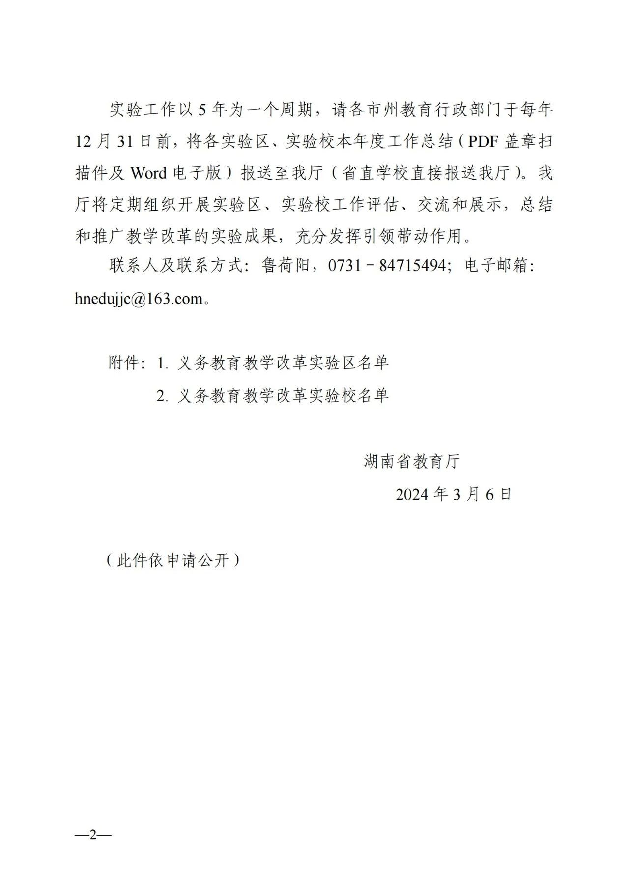 tyc41183太阳成集团